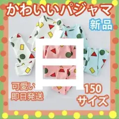 子供パジャマキッズルームウェアクレヨンしんちゃん風セットアップ長袖白150
