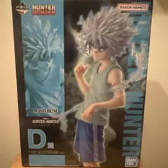 一番くじ HUNTER×HUNTER D賞 キルア フィギュア