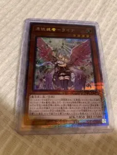 2026年最新】遊戯王ライナの人気アイテム - メルカリ