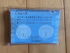 Chacott サニタリーショーツ sサイズ