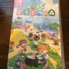 あつまれ どうぶつの森 Nintendo Switch