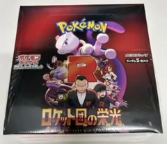 ポケモンカードゲーム ロケット団の栄光 シュリンク付き　未開封