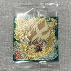 ドラゴンボール超戦士シールウエハース超 15シリーズ　10thレア孫悟空