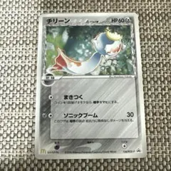 ポケモンカード】マクドナルド チリーン δ-デルタ種 128/PCG-P - メルカリ