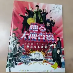 5月21日まで出品‼️踊る大捜査線 THE FINAL dvd - メルカリ