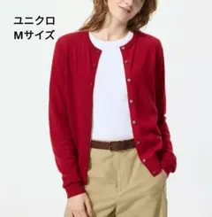 UNIQLO メリノクルーネックカーディガンMサイズ 赤 ユニクロ 長袖