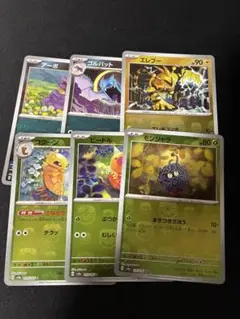 ポケモンカード 151 マスターボールミラー 6枚 まとめ売り