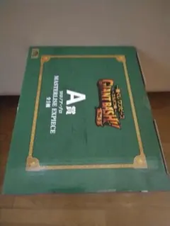 専用