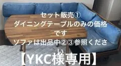 2025年最新】unico テーブルの人気アイテム - メルカリ