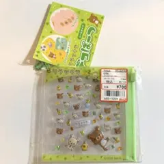リラックマ デコぱーつ シールタイプ ぷっくりシール 正規品