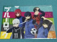 ブルーロック クリアファイル1枚