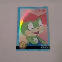 2026年最新】ケロッコデメタンの人気アイテム - メルカリ