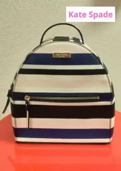 【美品】Kate Spade ストライプバックパック