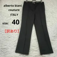 アルベルトビアーニ スラックス ストレートレッグ 綿 リネン混 40