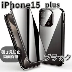 スマホケース iPhone15plus両面ケース 覗き見防止 ブラックガラス