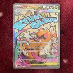 メガカイリューex MA MEGA ハイクラスパック MEGAドリームex 2…