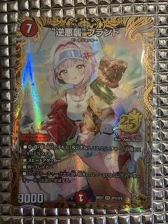 サ*読様 逆悪襲ブランド 金トレ - メルカリ