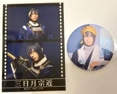 ミュージカル刀剣乱舞 陸奥一蓮 三日月宗近 フィルム 缶バッジ