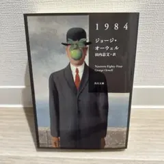 1984