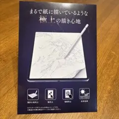 iPadpro12.9 ペーパーライク保護フィルム
