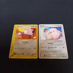 旧裏ポケカ ポケモンカード ＿のラッキー ラッキー(キラ) 渦巻きあり