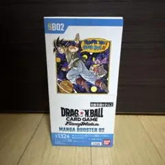 ドラゴンボールカードゲーム MANGA BOOSTER 02 1BOX②