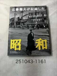 近藤真彦 80年代レトロ写真集 - メルカリ
