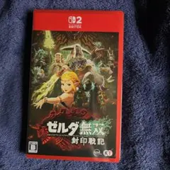 新品 スイッチ2 ゼルダ無双 封印戦記 通常版
