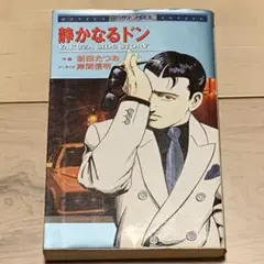 2026年最新】近藤静也の人気アイテム - メルカリ