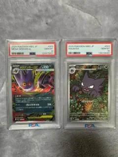 【PSA10】2連番　ゴース、ゴーストAR.進化ライン PSA10】2連番 ゴース、ゴーストAR.進化ライン - メルカリ