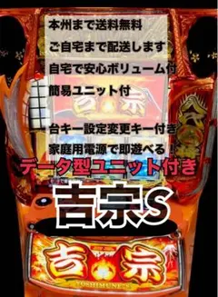 2026年最新】スロット実機 吉宗の人気アイテム - メルカリ