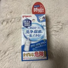 pigeon 洗える除菌剤 ミルクポンW 36個