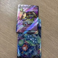 ポケモンカード パラッパルン HP250
