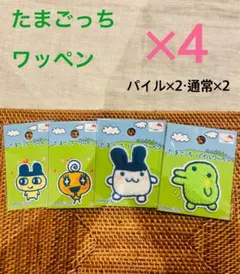 新品☆たまごっちワッペン×4枚set☆まめっち、めめっち、みみっち、くちぱっち