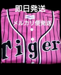 ☆プロフ内ユニホーム販売中☆阪神タイガースユニホーム　パープル背番号無し 阪神 ユニフォーム」の人気商品一覧 | 安い商品を通販サイトから