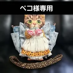 コヤンイサムチョン♥️ペコ様専用になりました。