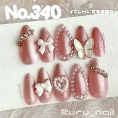 現品セール】ネイルチップ♡ピンク 量産型地雷韓国ワンホンイニシャル