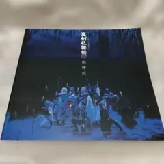 2026年最新】真剣乱舞祭2017 彩時記の人気アイテム - メルカリ