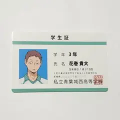 2026年最新】バラエティカード ハイキューの人気アイテム - メルカリ