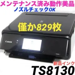 2026年最新】TS8630 本体の人気アイテム - メルカリ
