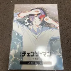 劇場版チェンソーマン レゼ篇　入場者特典　第4弾