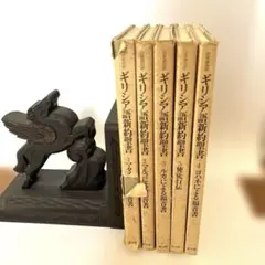 2026年最新】ギリシア語新約聖書釈義事典 全巻セット縮刷版の人気