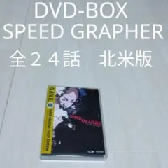 2026年最新】SPEED GRAPHER スピードグラファーの人気アイテム - メルカリ