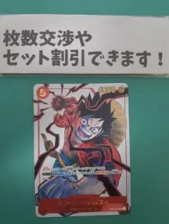 ワンピースカードゲーム プロモ ３兄弟 赤 SR ルフィ パラレル ST01