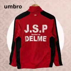 UMBRO サッカー トレーニングジャケット J.S.P DELME レッド