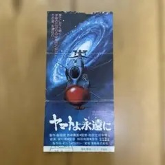 岩崎宏美 銀河伝説/愛の生命 シングルレコード - メルカリ