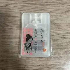 おいせさん お浄め恋スプレー フレグランススプレー