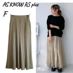 美品 AS KNOW AS PLUS タックロングスカート F ベージュ 綺麗めのサムネイル