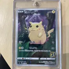 2026年最新】ポケモンカード25周年パックの人気アイテム - メルカリ