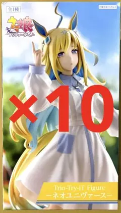 ウマ娘 Trio-Try-iT Figure ネオユニヴァース 10体セット
